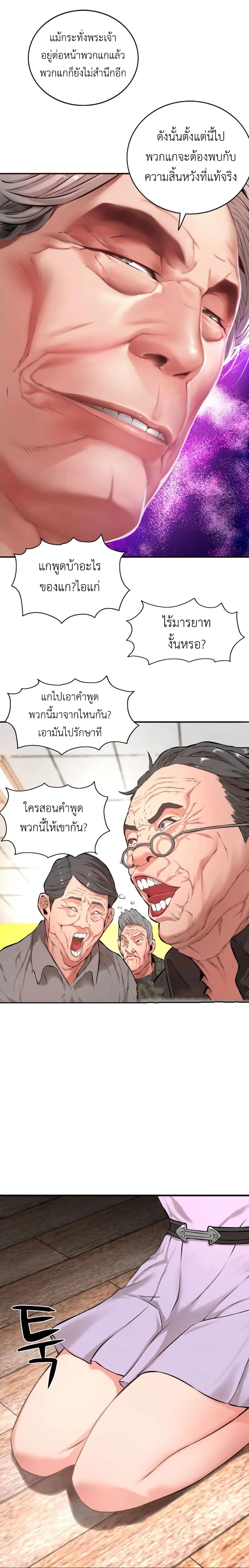 The Knights of Gangnaam ตอนที่ 1 (19)